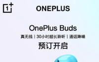 OnePlusBuds其充电盒小巧圆润采用经典的BabySkin触感