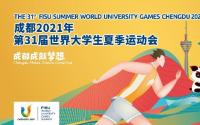 揭示2021 FISU WUG的关键视觉设计