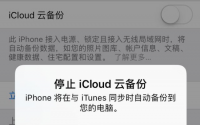 Adobe已建议受影响的用户尝试还原可能丢失了内容的iCloud备份