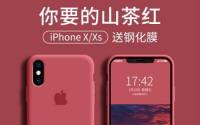 本周相同的经销商正在通过价格促销来推动iPhoneXS