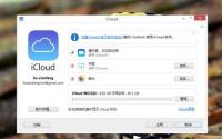 他可能会在自己的设备上设置一个有问题的iCloud帐户