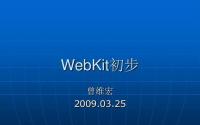 Apple的安全支持网站说这是Webkit安全修复程序