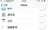 首次使用iCloud帐户打开服务时您可以设置iCloud安全码