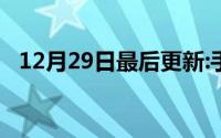 12月29日最后更新:手机usb怎么传输文件