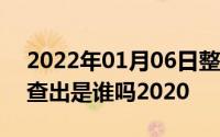 2022年01月06日整理发布：qq匿名提问能查出是谁吗2020