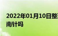 2022年01月10日整理发布：华为畅享5有指南针吗