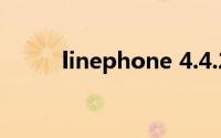 linephone 4.4.2（line phone）