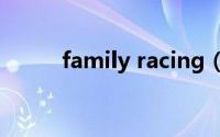 family racing（Family Radio）