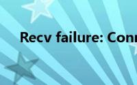 Recv failure: Connection was reset