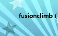 fusionclimb（FusionCloud）