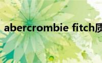 abercrombie fitch质量（Abercrombie ）