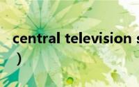 central television station（Central Time）