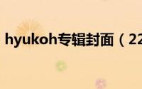 hyukoh专辑封面（22 hyukoh第二张专辑）