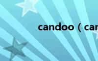 candoo（cando在线客服）