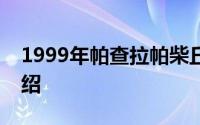 1999年帕查拉帕柴丘阿主演的电视剧详细介绍