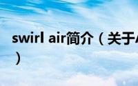 swirl air简介（关于Air Swimmers详细介绍）