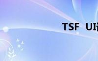 TSF  UI详细介绍