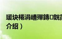 瑗块棬涓嶆殫鏄皝简介（关于西门不暗详细介绍）