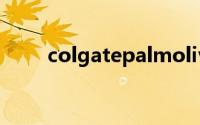 colgatepalmolive怎么读（colg）