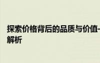 探索价格背后的品质与价值——七匹狼通福烟最新市场价格解析